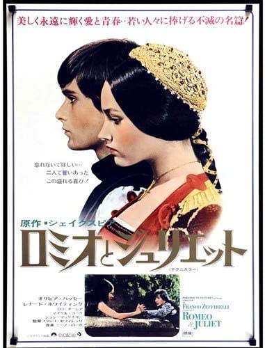 Jack Alexander Cassotta's mother Olivia Hussey in the poster