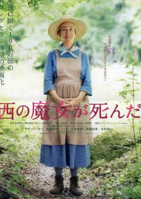 Sachi Parker photo in the poster