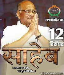 Sharad Pawar in the poster