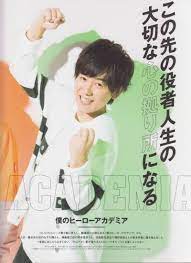 Daiki Yamashita photo in the poster