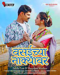 Mayuresh Wadkar in the poster